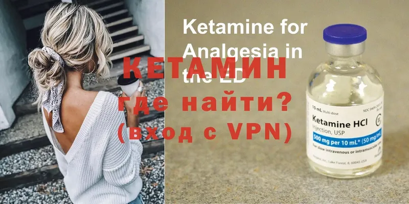 что такое наркотик  Балашов  КЕТАМИН ketamine 